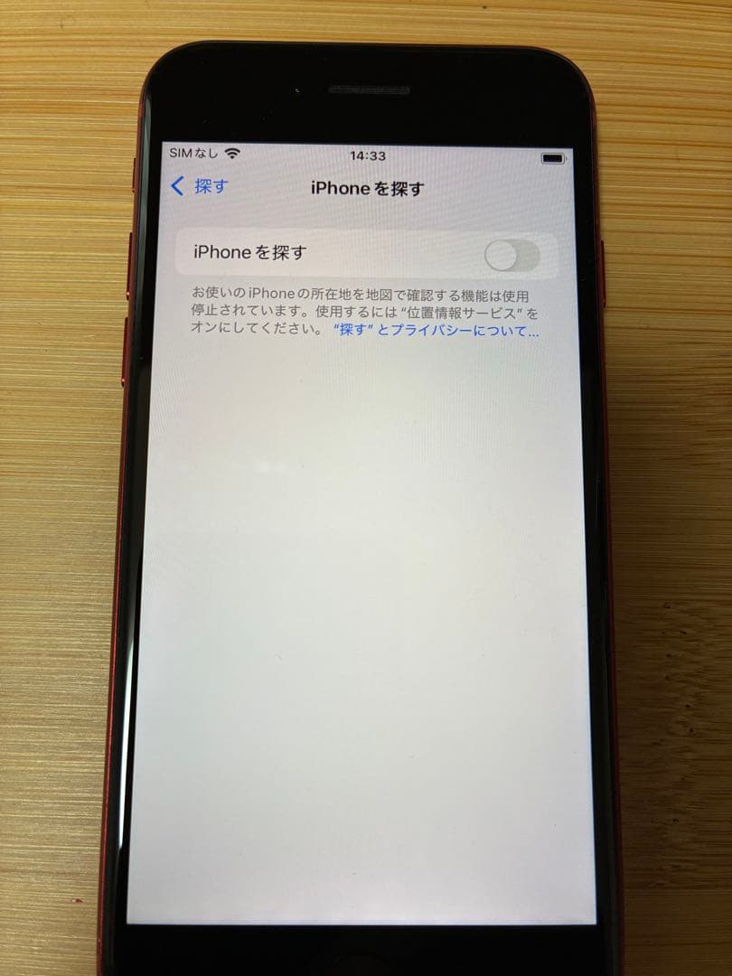 Apple iPhone SE (第3世代) PRODUCT(RED) 64GB