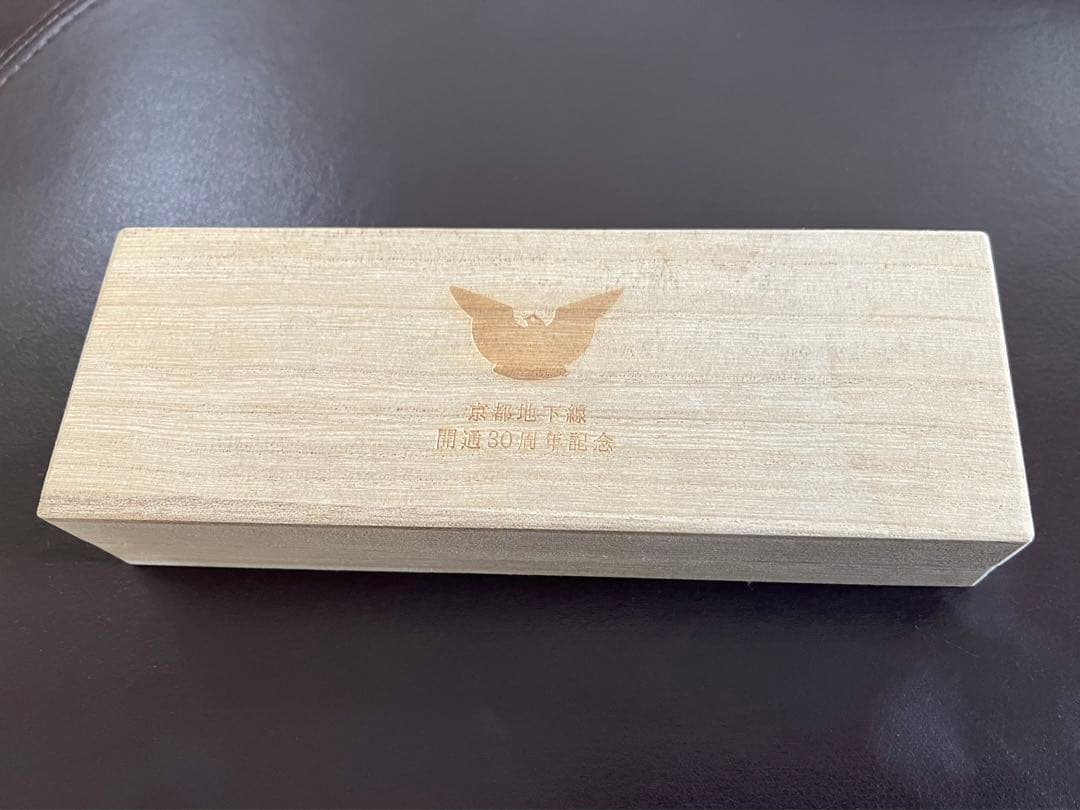 ☆新品・未使用品☆ 「京阪電車公式万年筆 旧3000系特急車両」