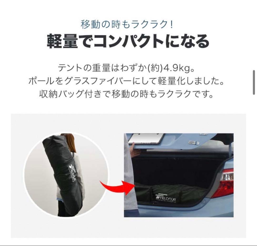 限定！無くなり次第終了！ FIELDOORワンタッチテント　ベージュ