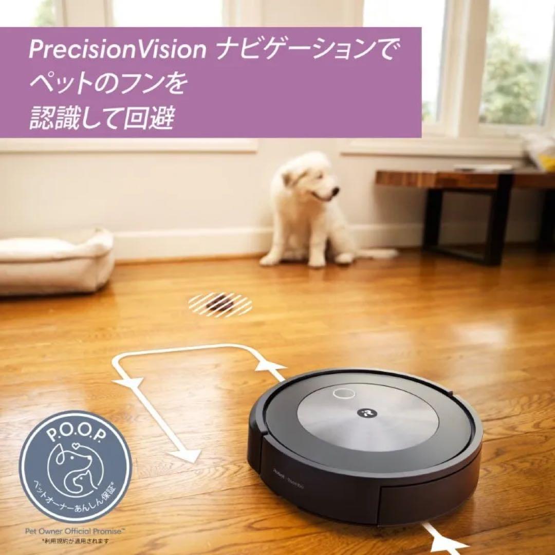 【新品未開封】 ルンバj7+
