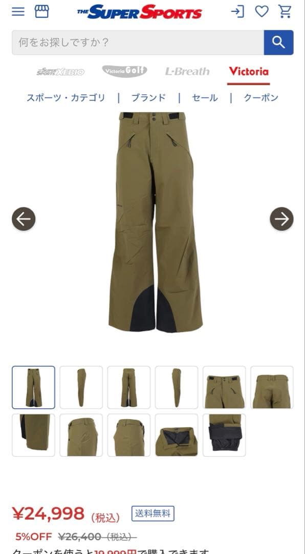 オークリー(OAKLEY)(メンズ)CANOPY INSULATED パンツ