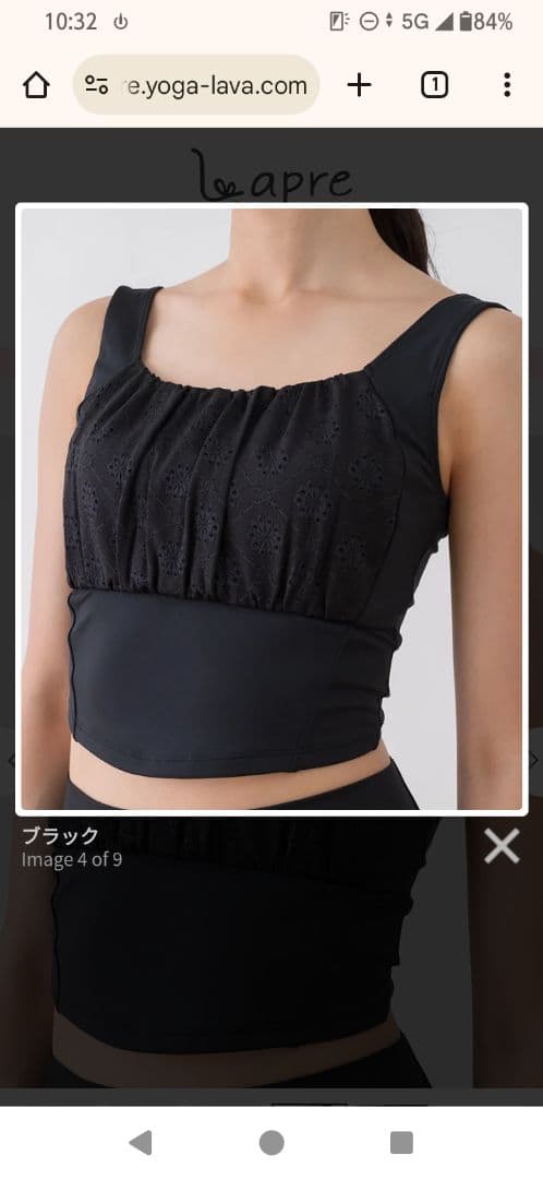 SUKALA ヨガウエア ブラトップＳサイズ ２着セット