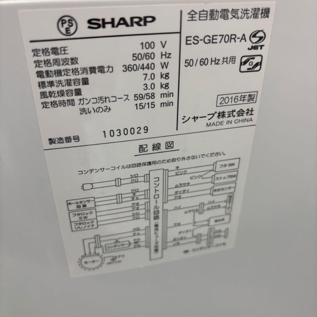 980　冷蔵庫　洗濯機　一人暮らし　SHARP　大きめセット　安い　設置無料