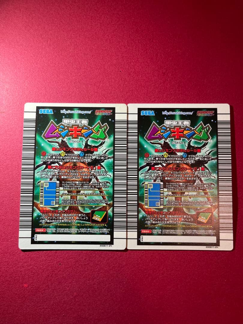 【入手困難・美品】　ギラファ＆ヘルクレス　ムシキング　2006PK