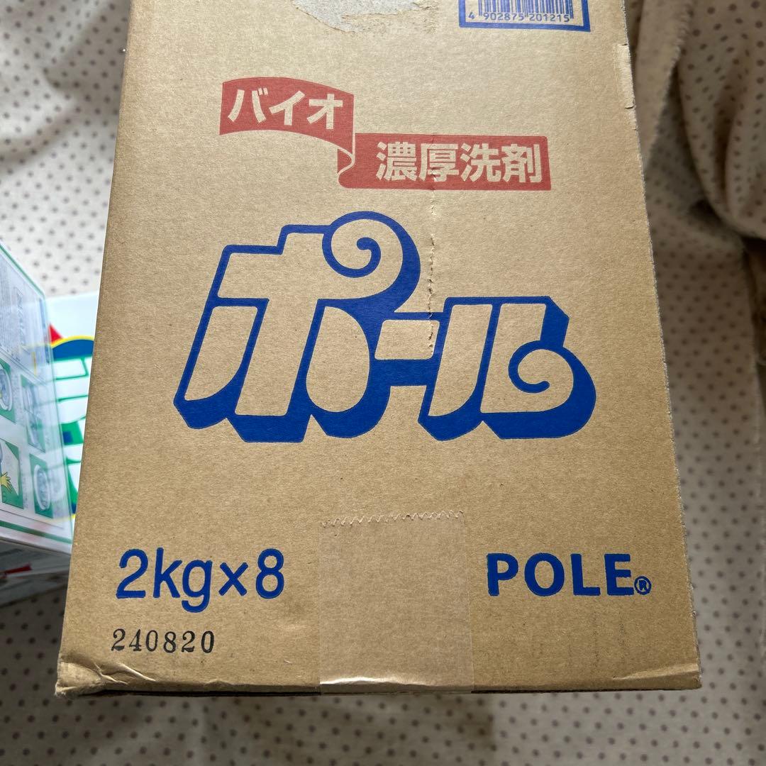 ポール バイオ濃厚洗剤 おまとめ売り