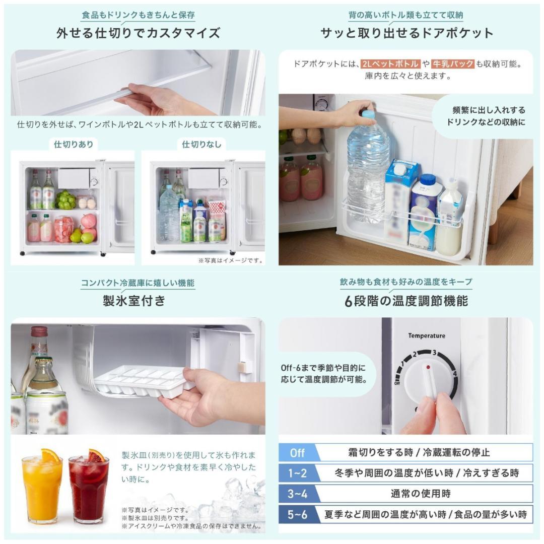 冷蔵庫 一人暮らし 小型 2912ドア50l ワンドア 小さい 両開き対応 黒