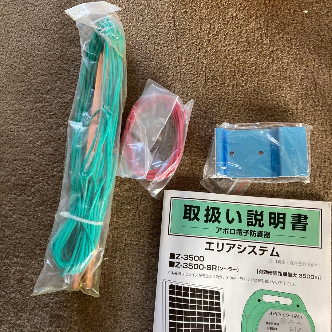未使用新品 アポロ Z-3500 エリアシステム セット 電気柵 35