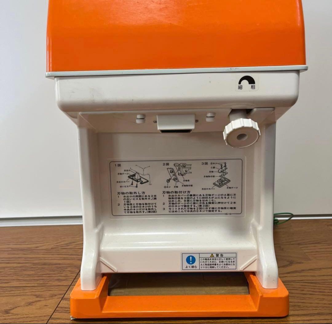 氷スライサー HC-77B オレンジ/ホワイト