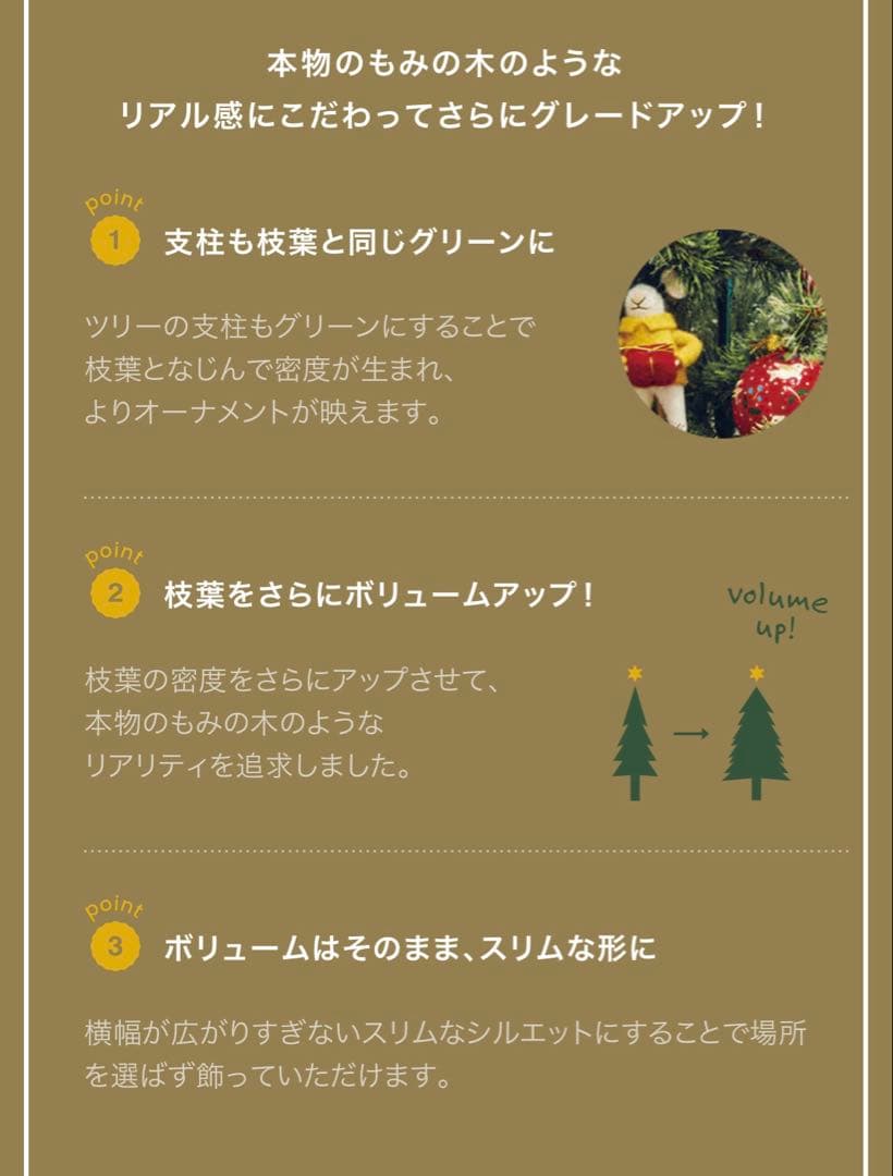 studio CLIPクリスマスツリー　180cm