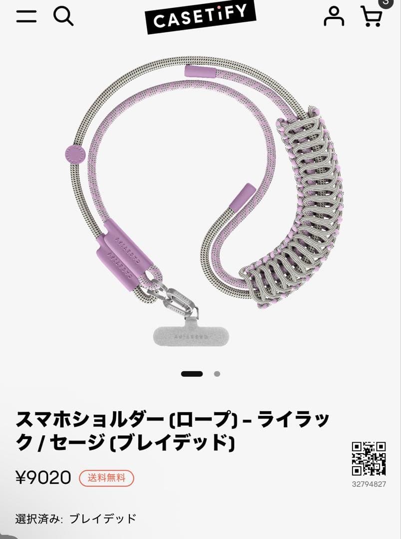 【値下げ‼️】ケースティファイ★ スマホショルダー（ロープ）ライラック