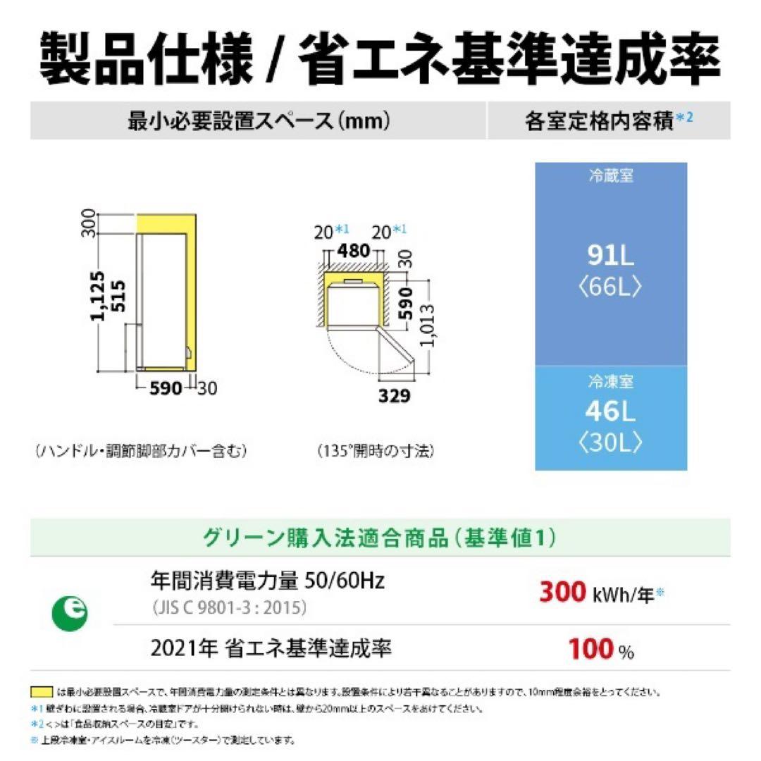 SHARP 冷蔵庫 137L ホワイト SJ-D14F-W