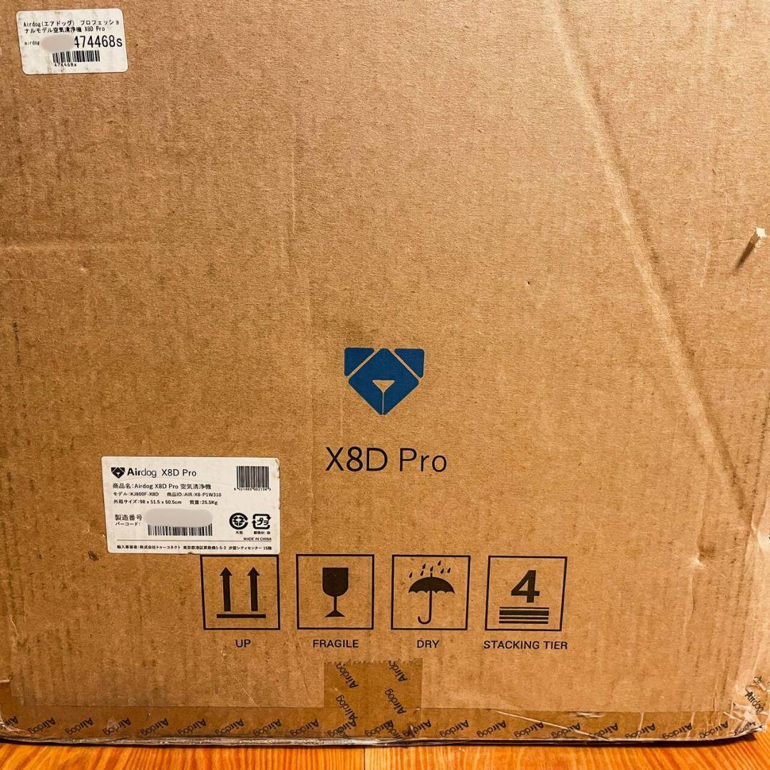 【新品未使用】Airdog X8D Pro 2025 年 8 月購入品
