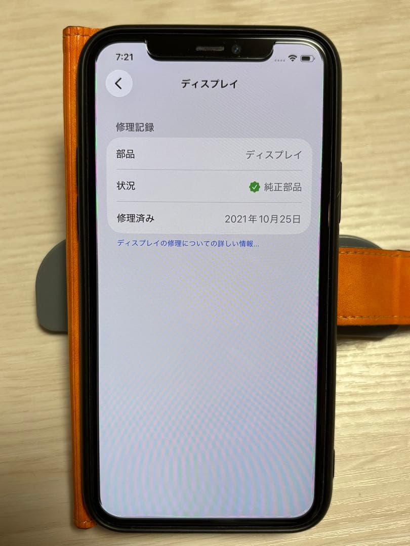 【カバー、ガラスフィルム付き】iPhone11pro
