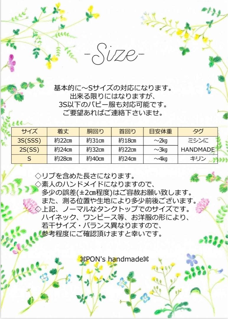 ☆犬服☆レースニットふんわりワンピースP. Sサイズ