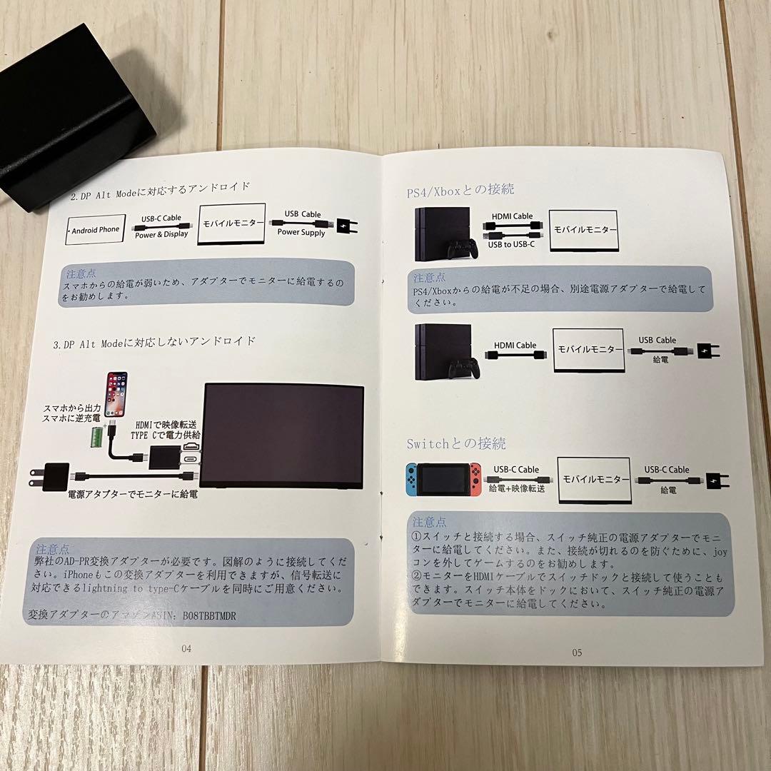 モバイルモニター 14インチ VisionOwl 2022年購入※カバーに傷あり