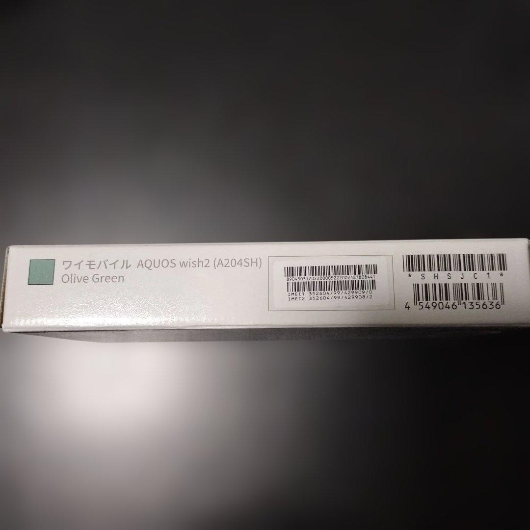 【値下】AQUOS wish2 (A204SH) Olive Green64GB