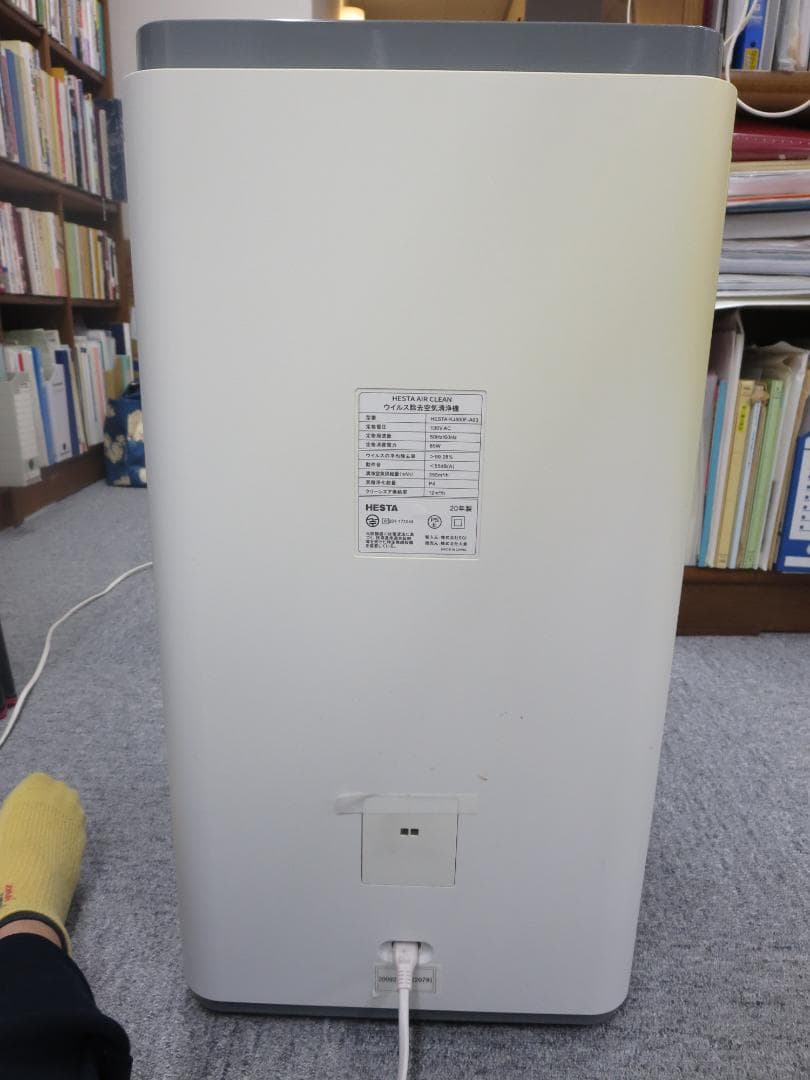 中古　HESTAエアークリーン　ウィルス除去空気清浄機　60畳対応　KJ800F