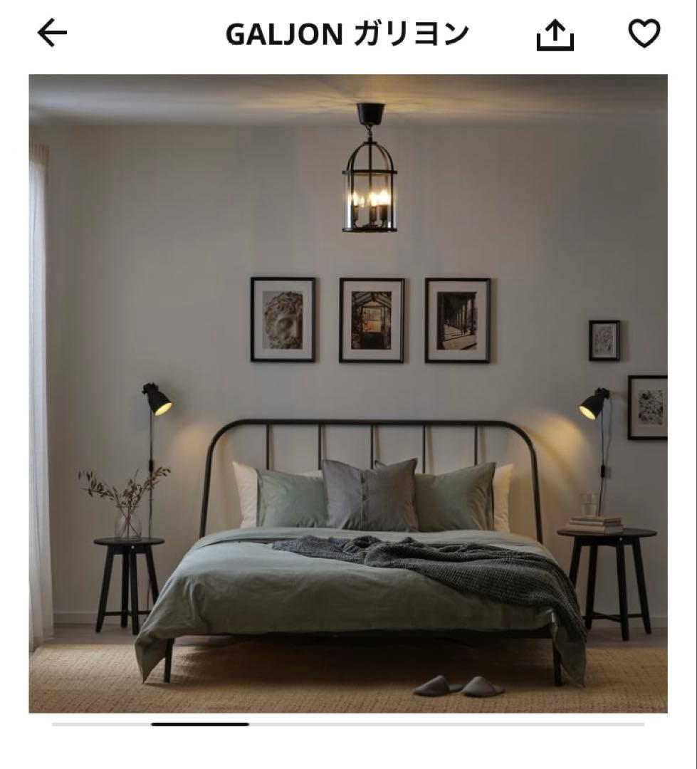 【廃盤、新品未開封】IKEA ガリヨン
