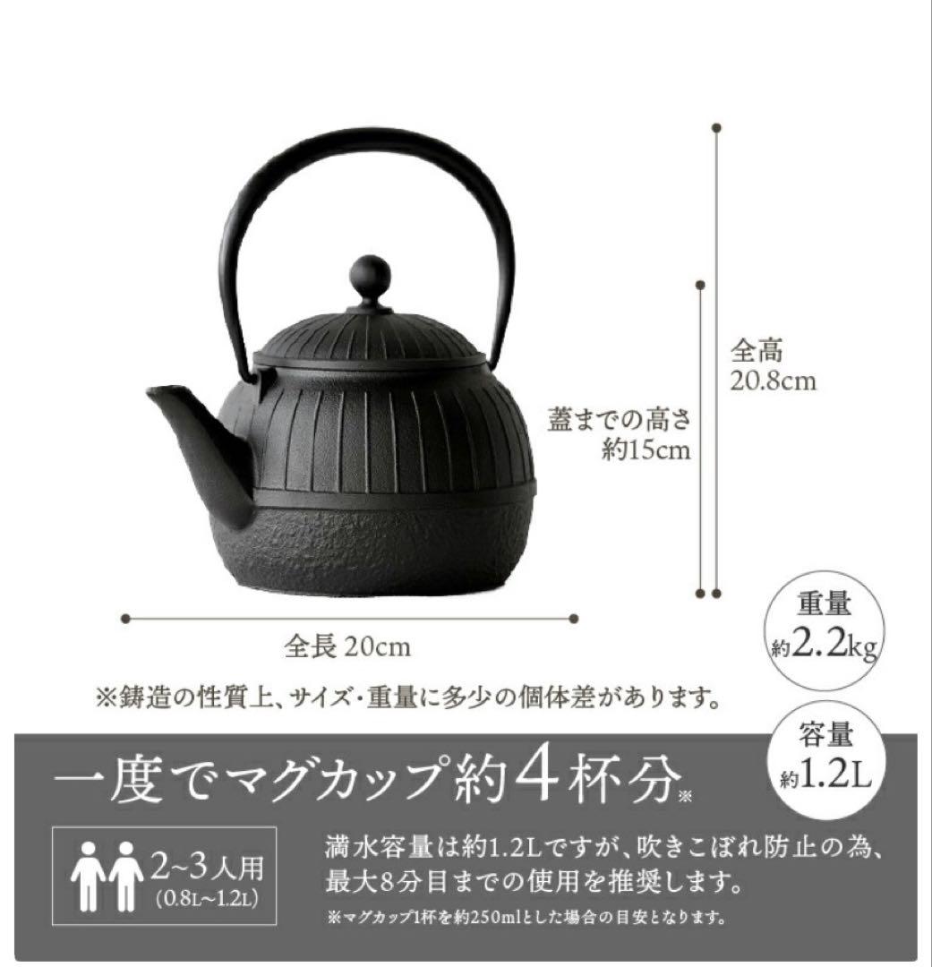 南部鉄器　鉄瓶　及源鋳造　新品　未使用品