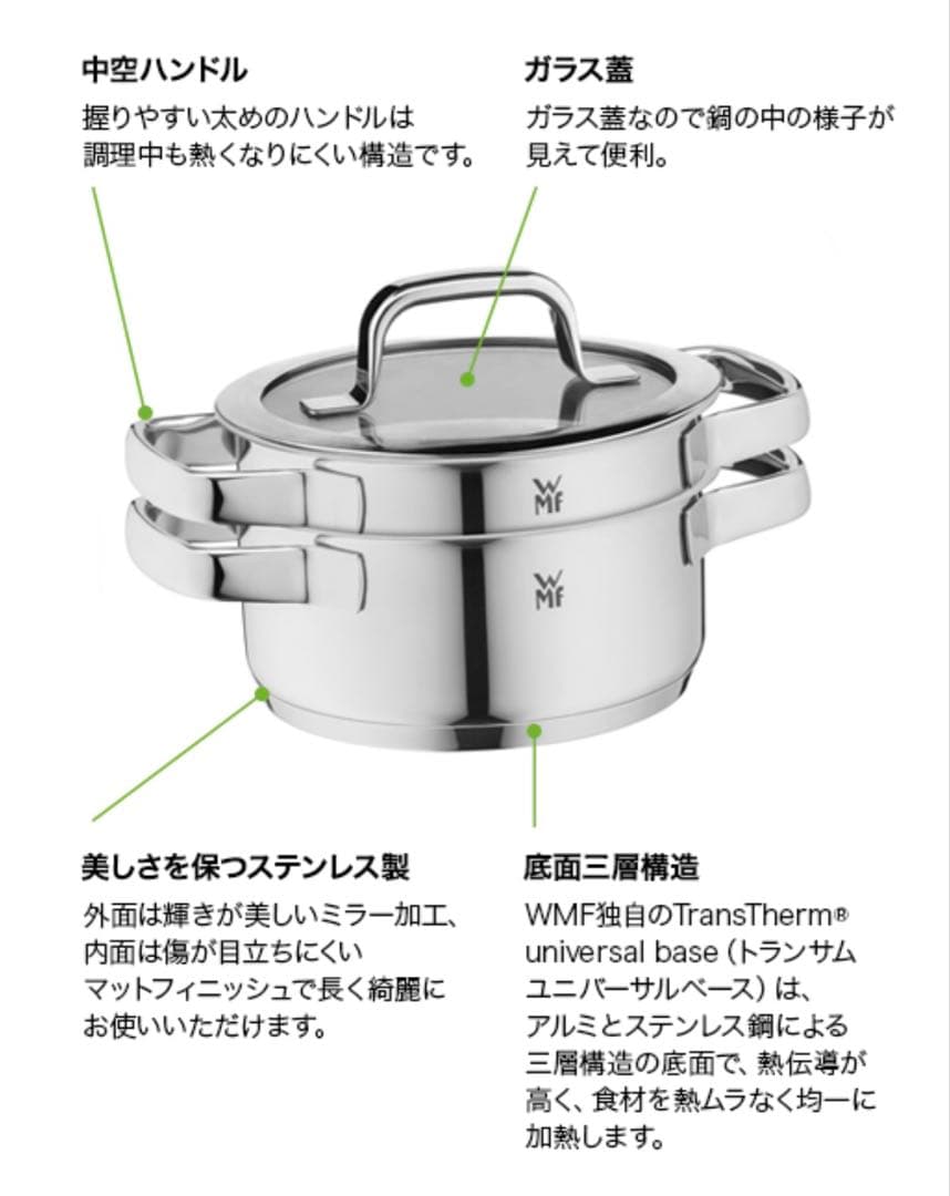 新品 WMF コンパクトクイジーン 16cm 2pセット