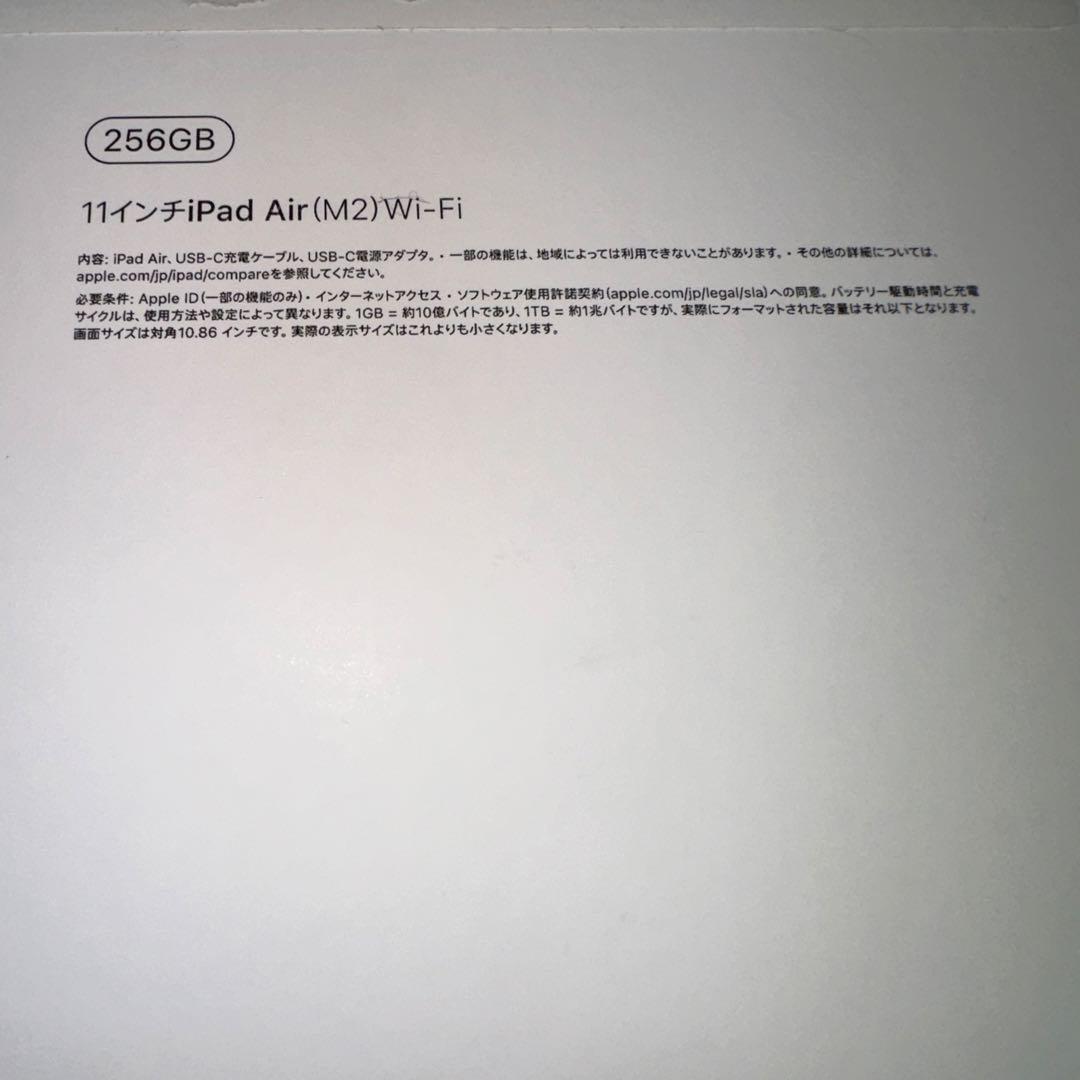 iPad Air M2 11インチ 256GB AppleCare+残有