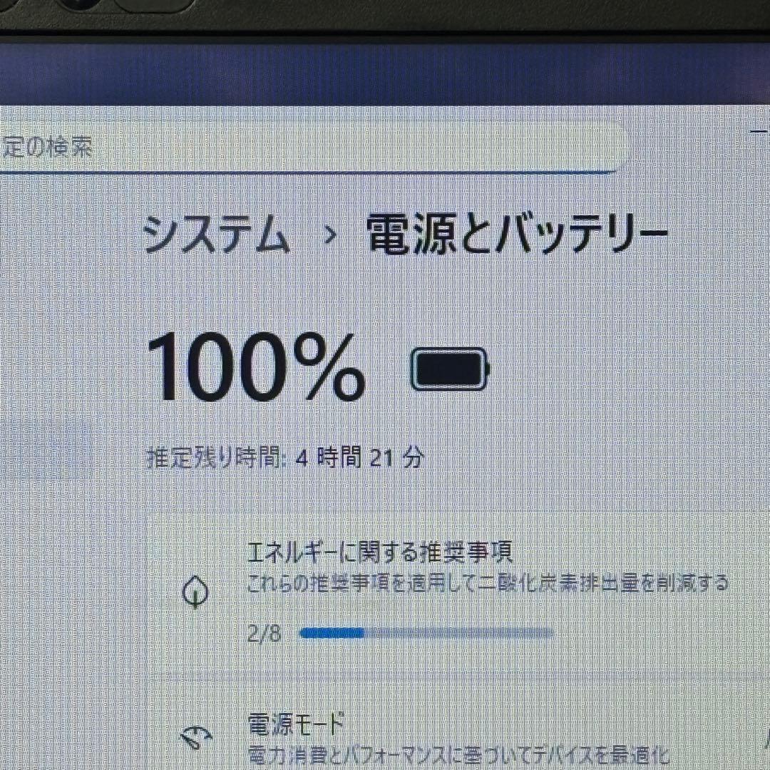 【軽量・準美品】i5第11世代✨東芝 dynabook G83/HS 256GB