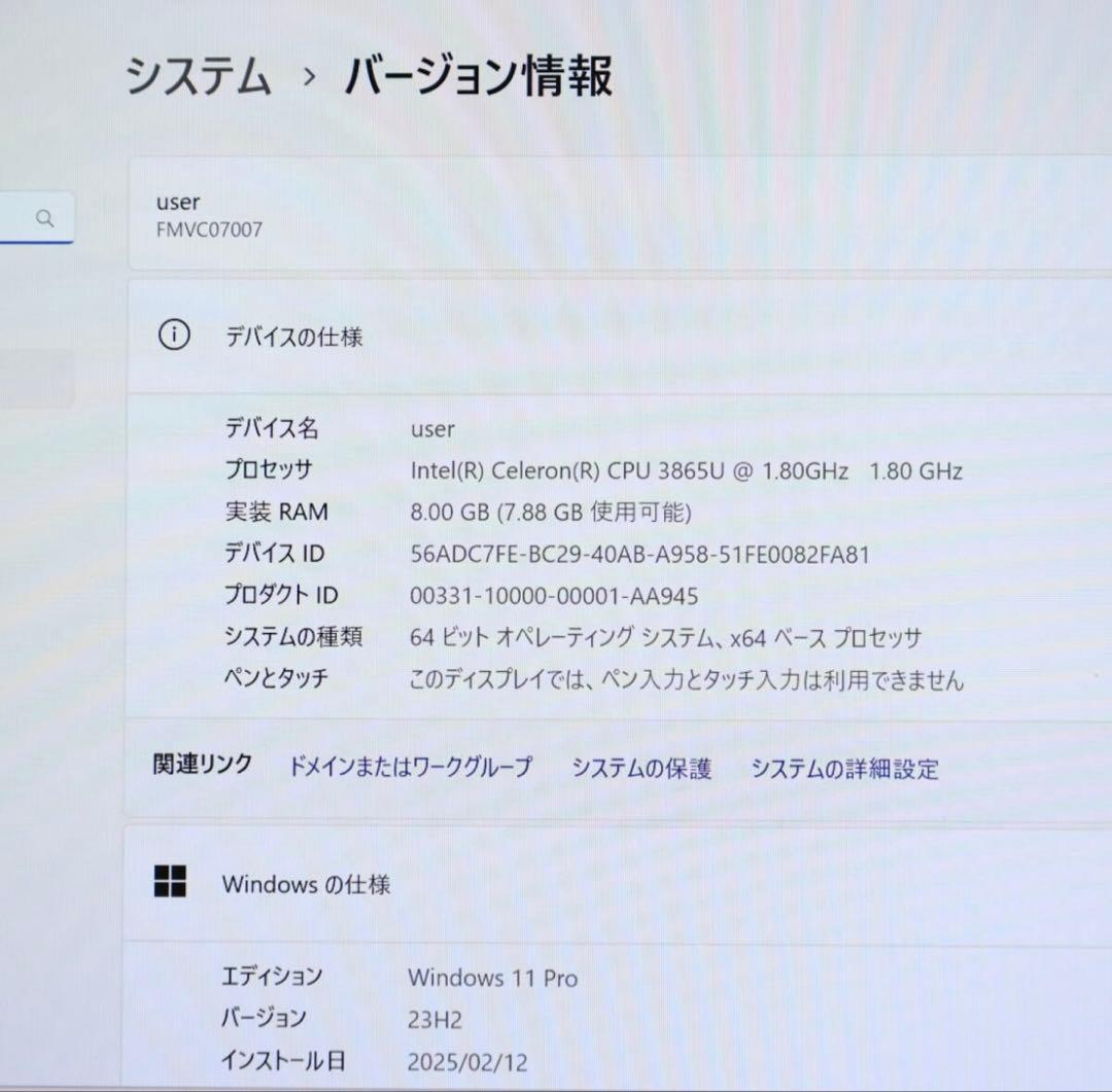 美品 SSD128GB メモリ8GB★FMV 高解像度 Win11 ノートPC5