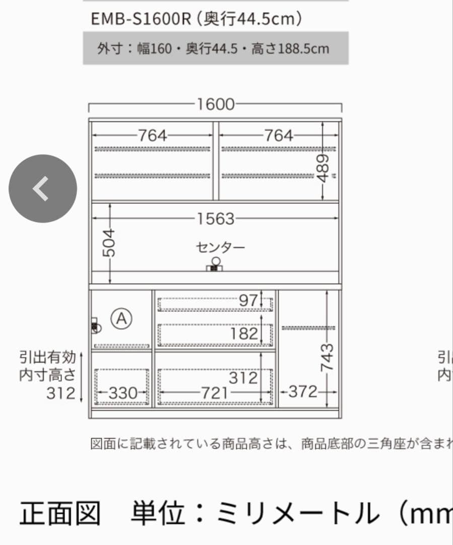 パモウナ　キッチンボード　4段160EM 美品　セラミカネロ ECB-1600R