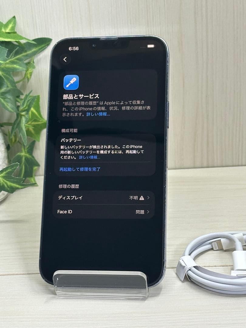新品バッテリー100％❣️iPhone 13 Pro Max SIM フリー