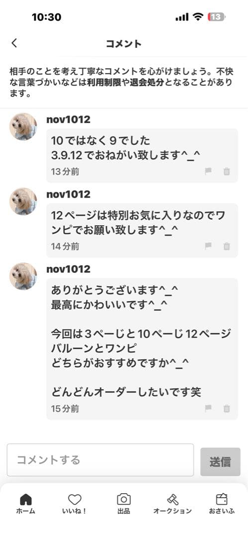 nov1012様　ご注文品　３枚