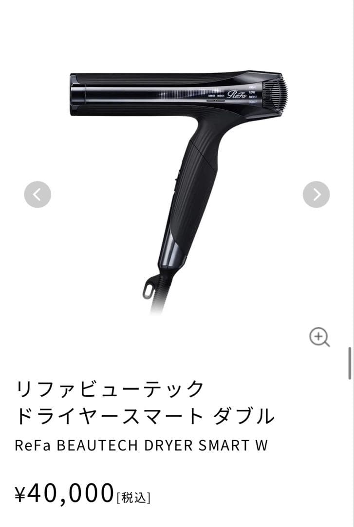 【新品未開封】ReFa BEAUTECH DRYER SMART W ブラック
