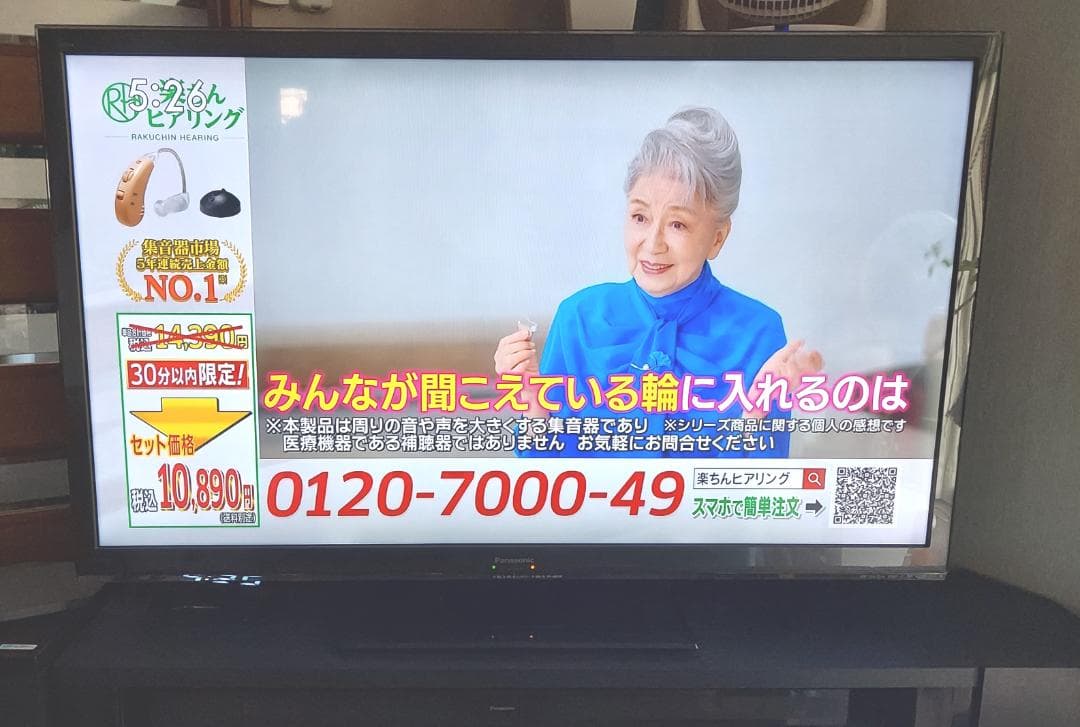 Panasonic ビエラTH-L47ET5 47インチ 液晶テレビ 【送料込】