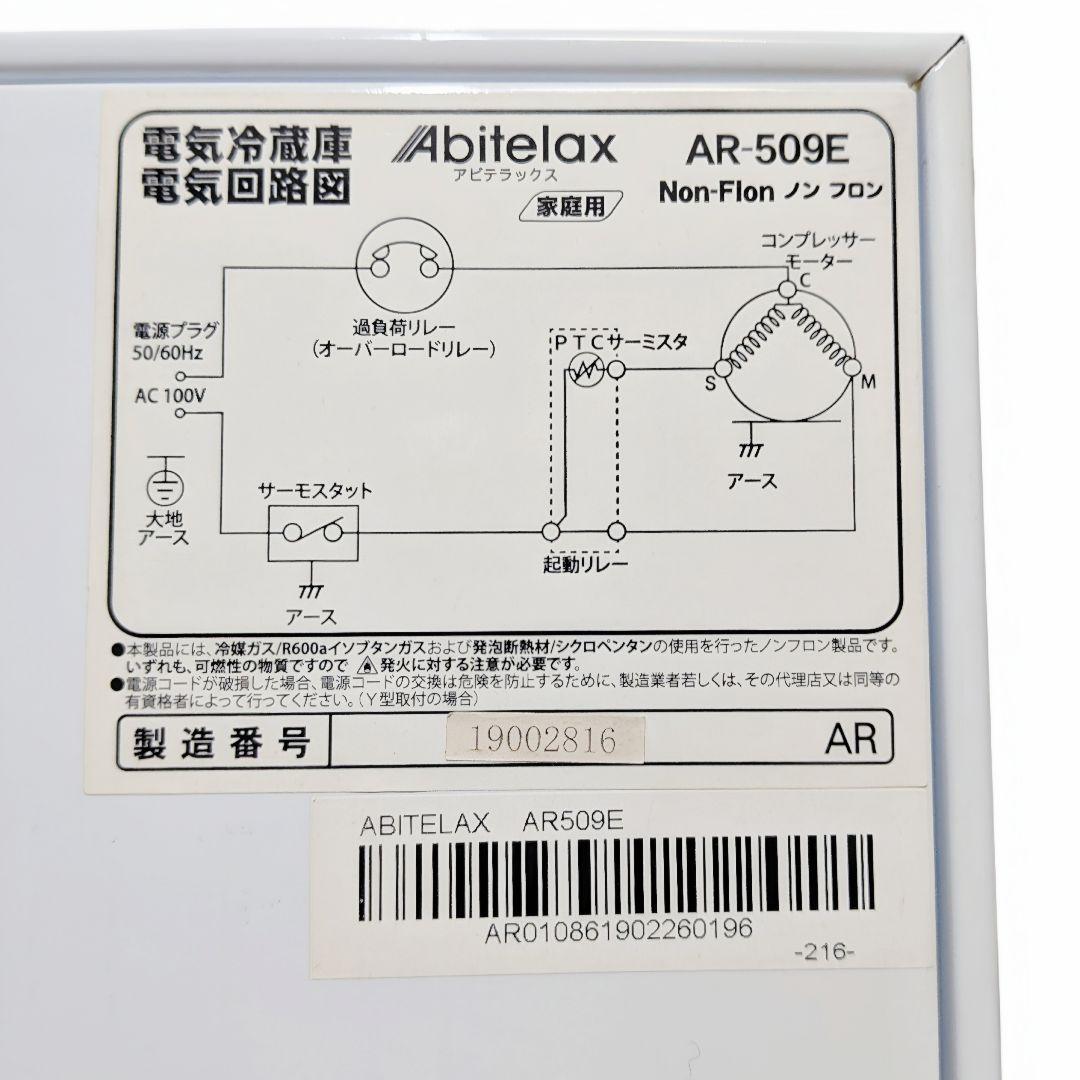 アビテラックス 冷蔵庫 19年製 46L 小型 右開き コンパクト 小型冷蔵庫