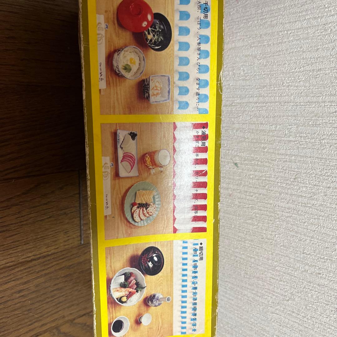 昭和レトロ　高級野菜調理器　ママコック　難あり　激レア　レトロ　アンティーク