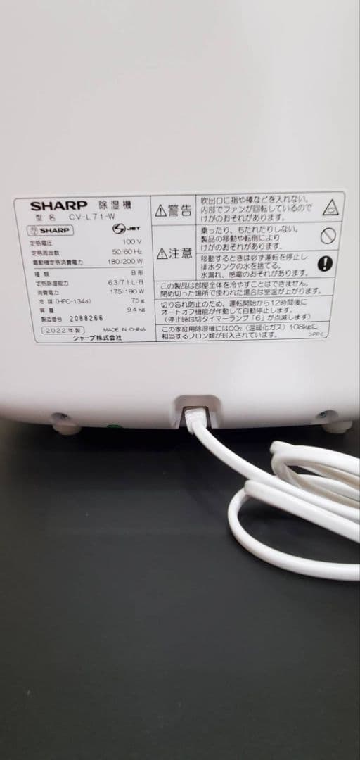 衣類乾燥除湿機 CV-L71-W【2022年製】