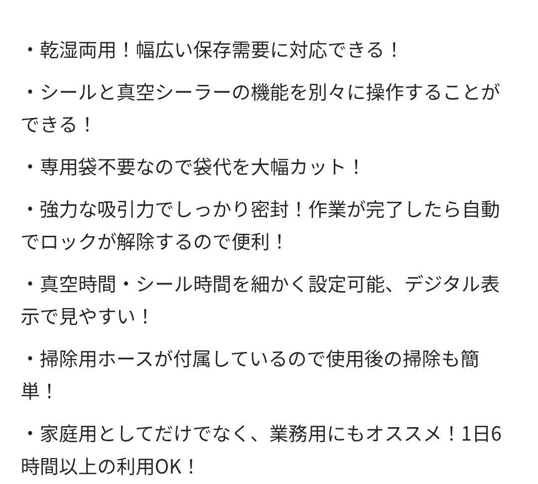 真空パック器 TVA-001