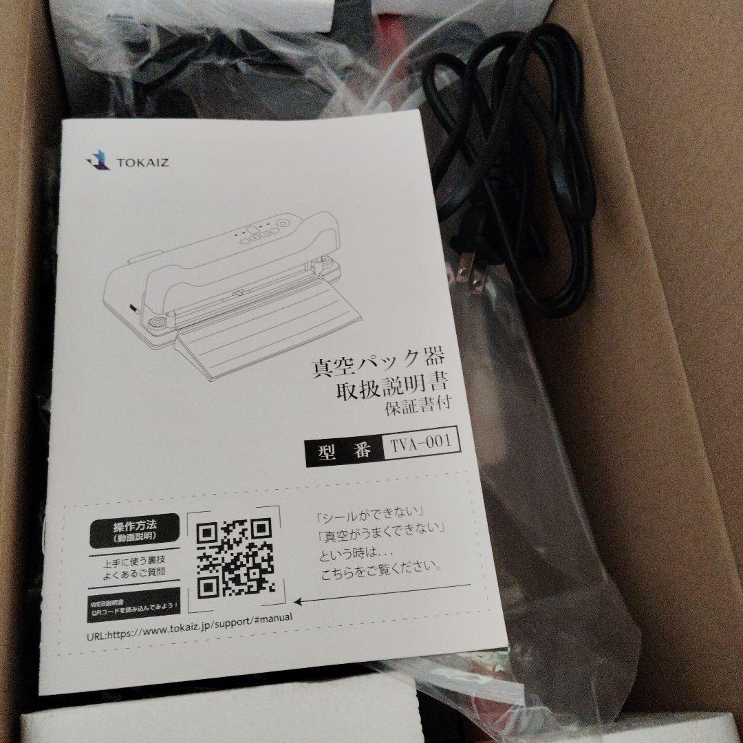 真空パック器 TVA-001