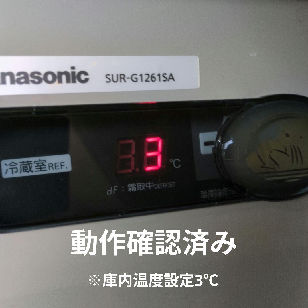 パナソニック　コールドテーブル　台下冷蔵庫　業務用冷蔵庫　厨房