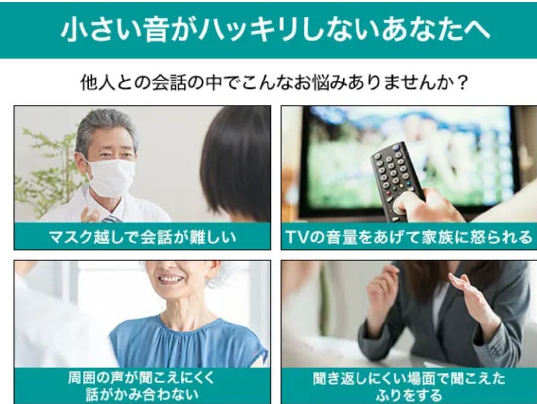 楽ちんヒアリング 耳穴型 集音 RA-SABG1 ショップジャパン