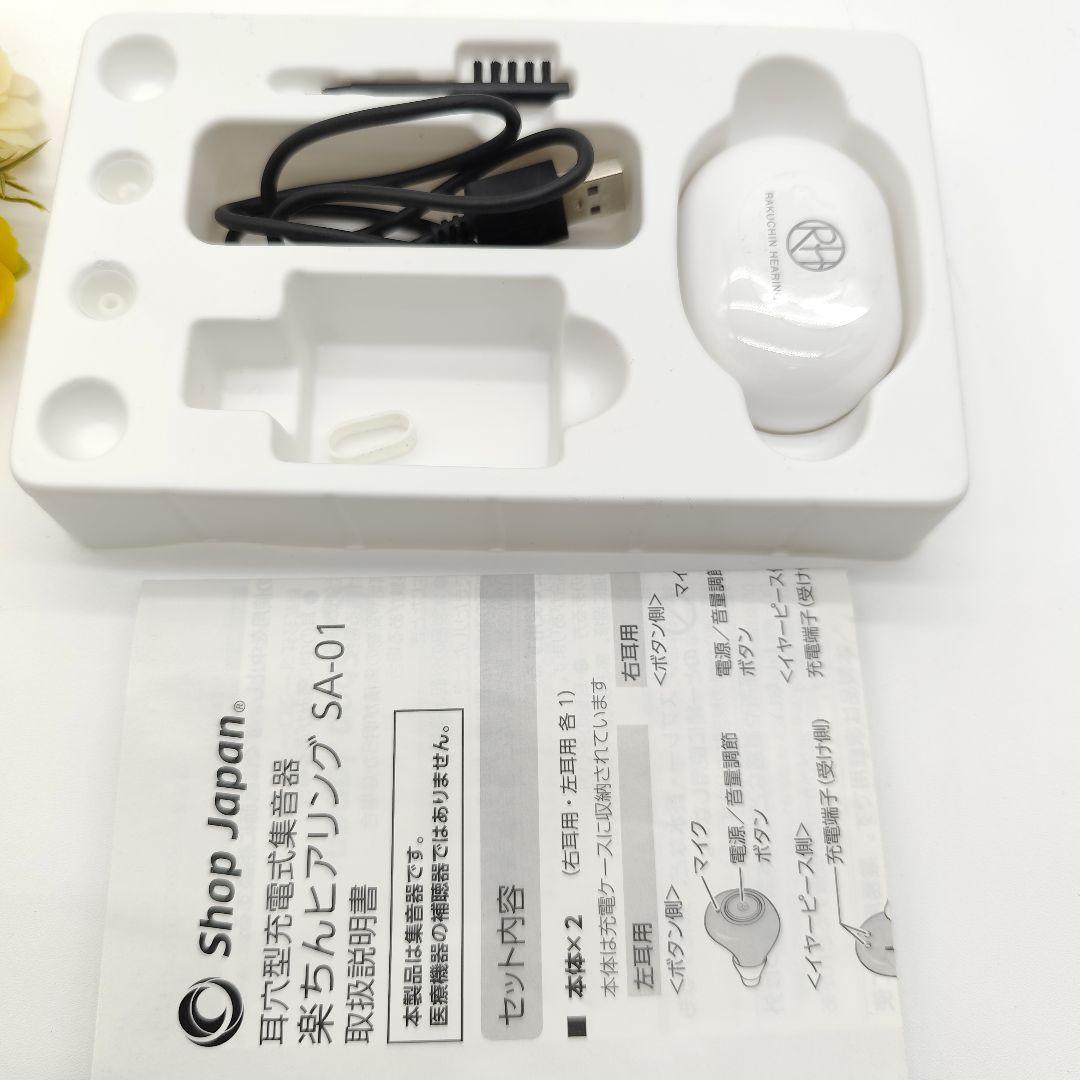 楽ちんヒアリング 耳穴型 集音 RA-SABG1 ショップジャパン