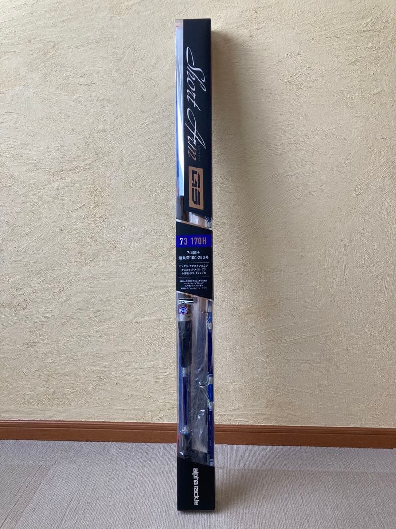 アルファタックル ショートアーム GS 73 170H 【収納袋付き】