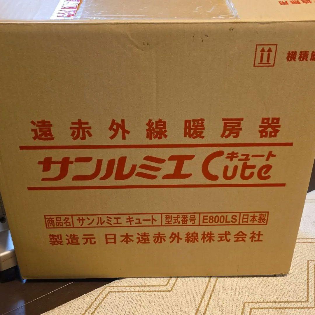 電気ヒーター　サンルミエ　E800LS