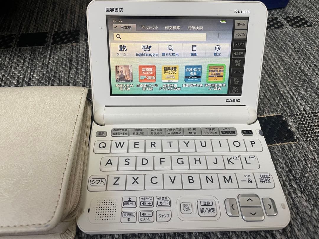 医学書院　電子辞書