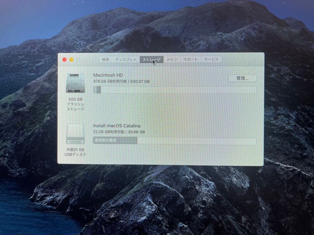 iMac 27インチ 2013 SSD500GB 32GBメモリ