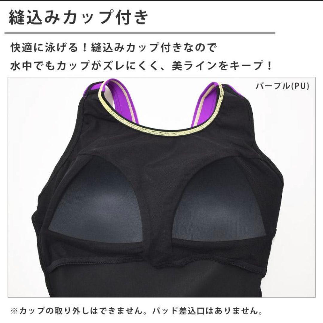 L 新品 speedo 練習水 UltraStrech カップ付 撥水 競泳