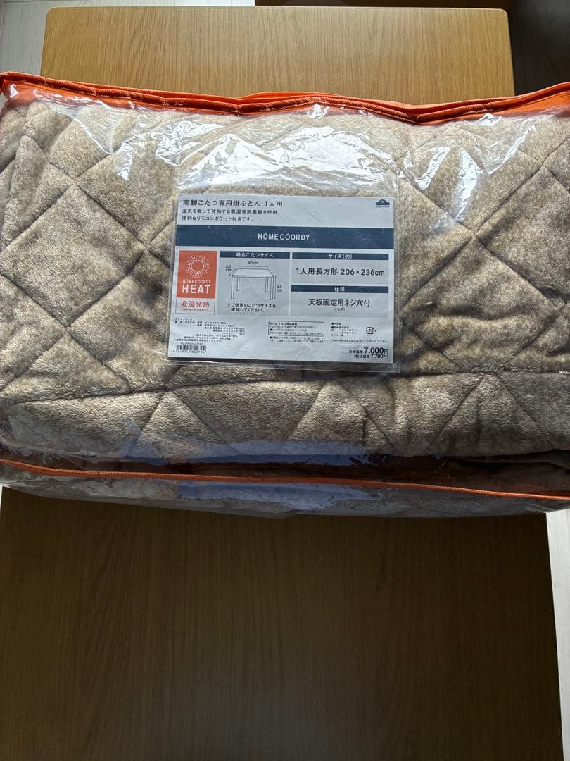 高脚こたつ＋専用掛ふとん(イオン  COORDY)