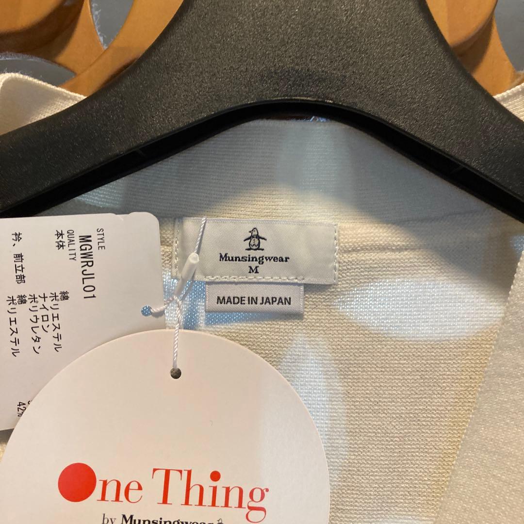 ★新品・未使用★定価24,200円 マンシング コットンカーディガンM ホワイト