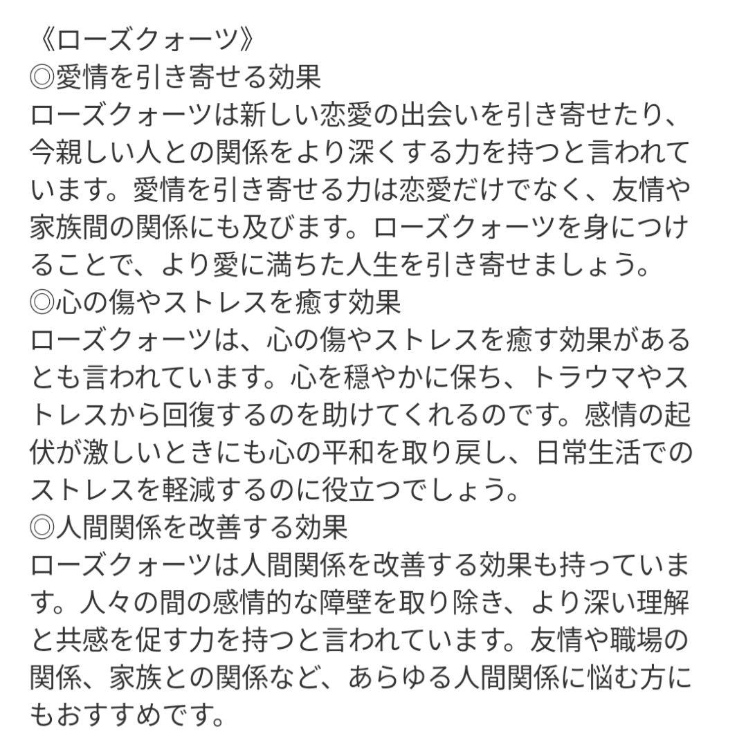 【ローザ】レッドクラック水晶のたこちゃん形オルゴナイト☆他５点