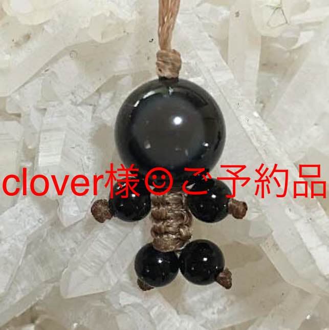 天眼石 お人形ストラップ⭐️