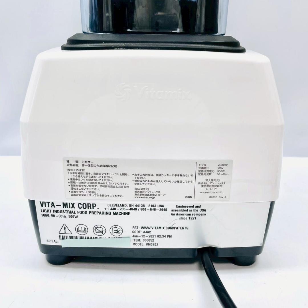 バイタミックス E320 VM0202 高性能ブレンダー 2021年製